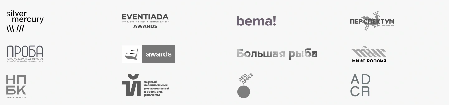 Фестивали и конкурсы: Silver Mercury, Eventiada Awards, bema!, Перспектиум, ПРОБА, НПБК, Большая рыба, МИКС Россия, ADCR и другие